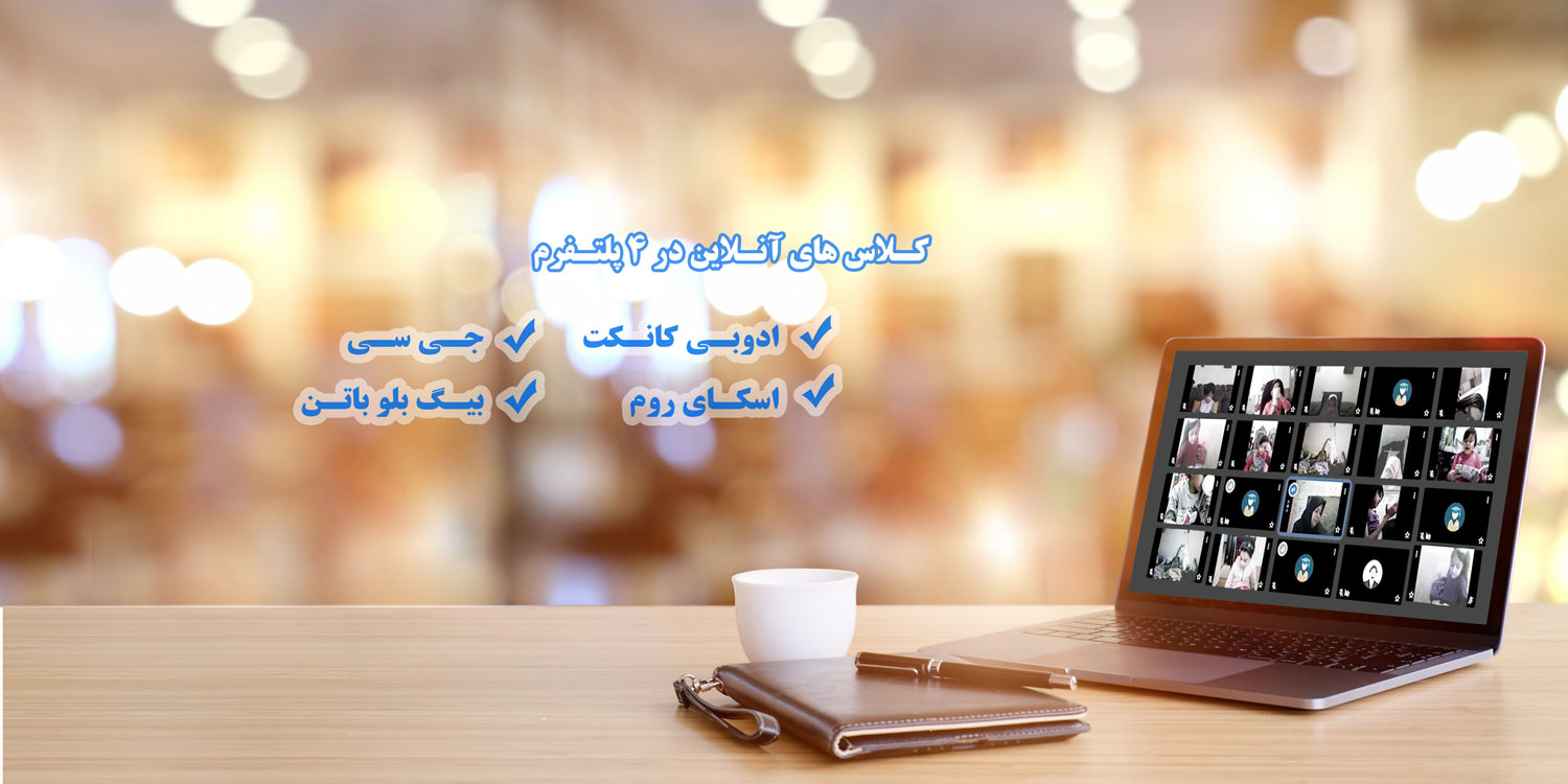مدرسه هوشمند