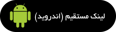 download app